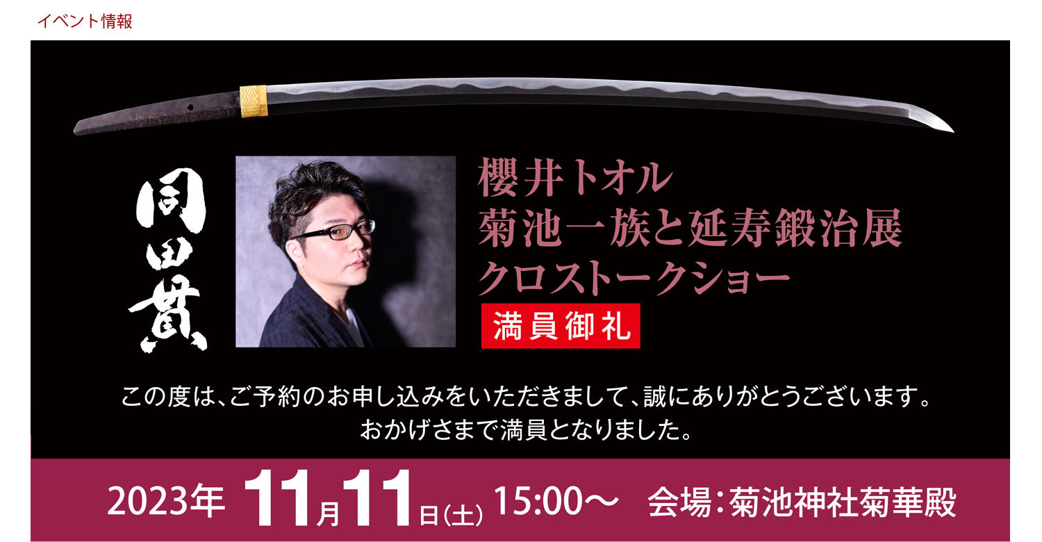 イベント