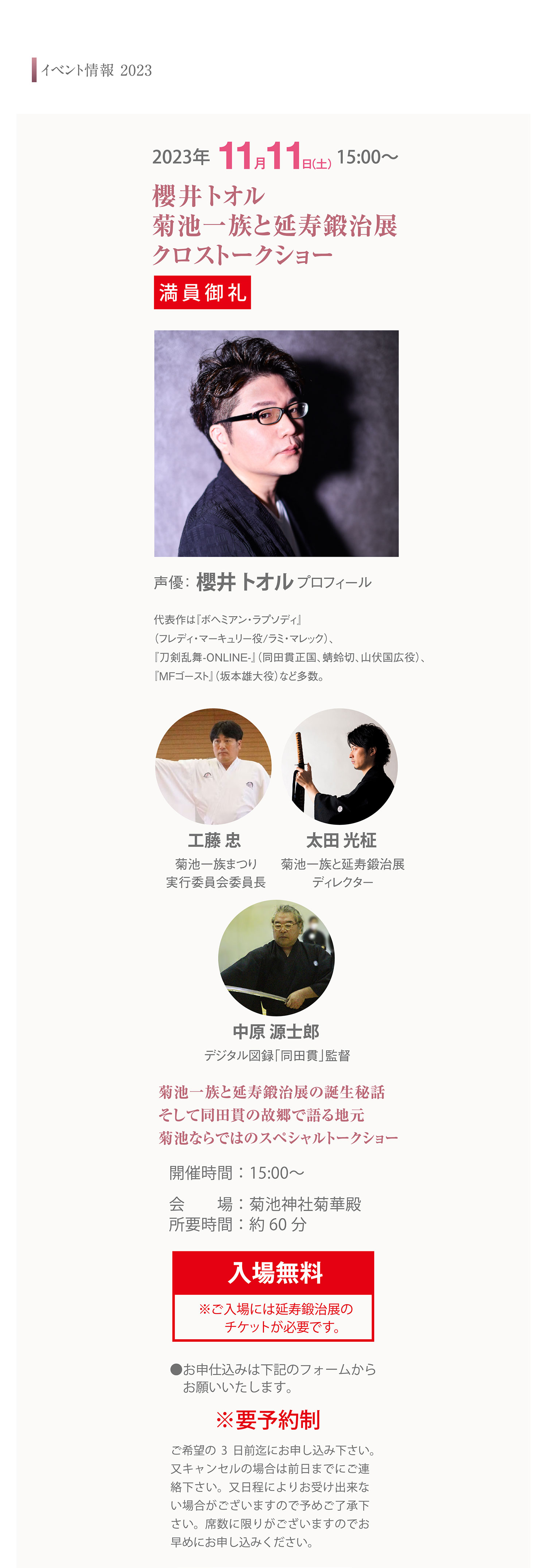 イベント