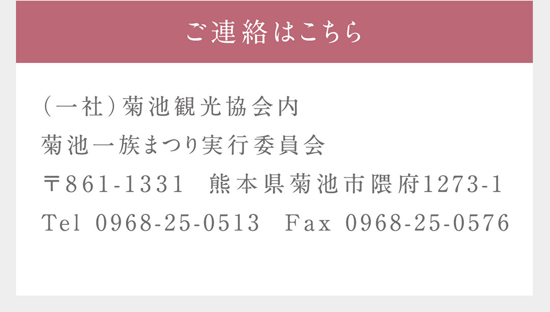 熊本・刀剣イベント｜菊池一族と延寿鍛冶展