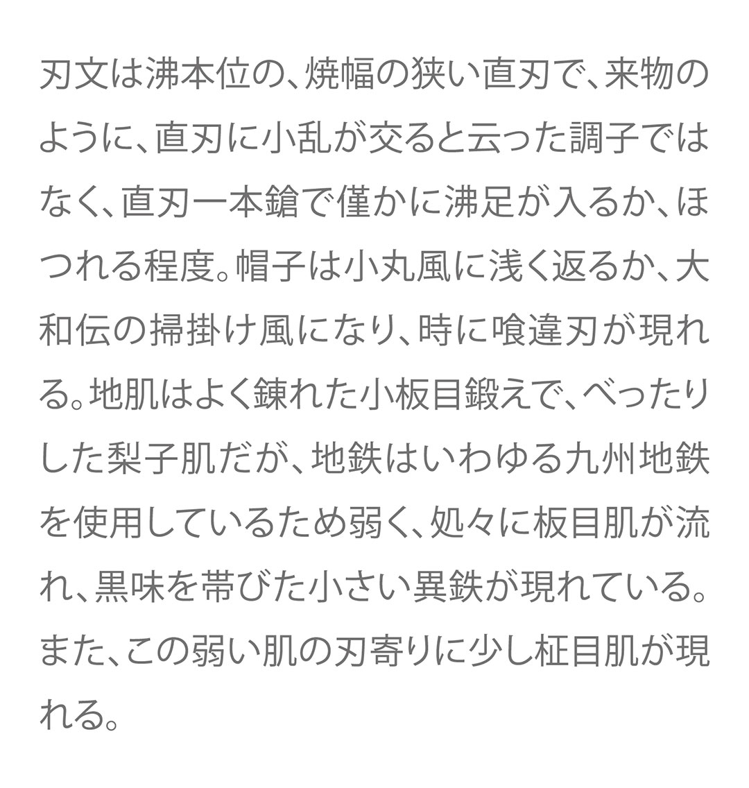 延寿鍛冶とは