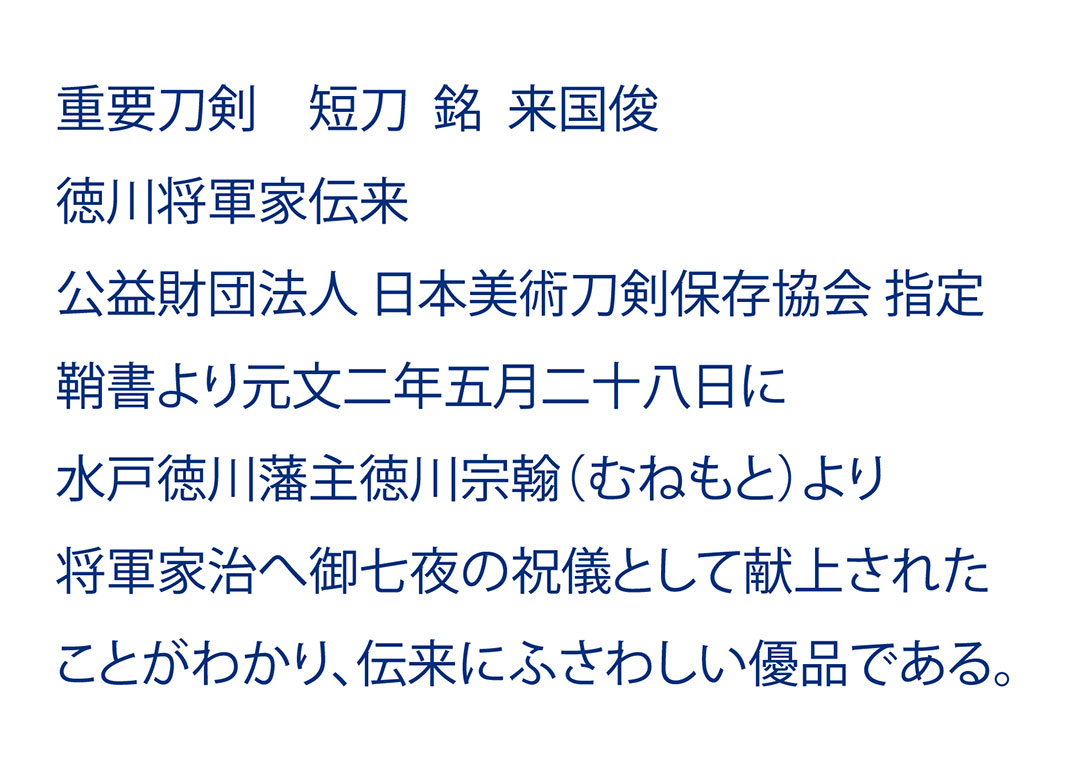 延寿鍛冶とは