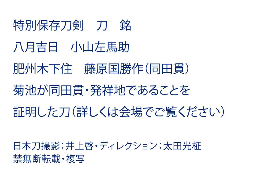 延寿鍛冶とは