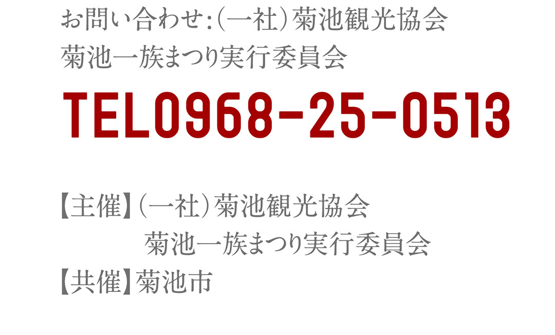 西郷隆盛と菊池源吾